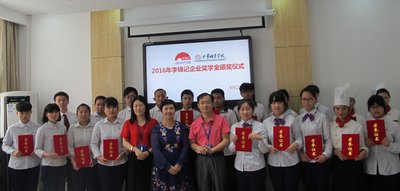 上海30名学生获2016年李锦记企业奖学金