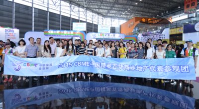 2015 CBME 中国精英百货商业地产代表参观团