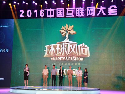 2016环球风尚盛典启动  林保怡、刘力扬、寇立国现场助阵