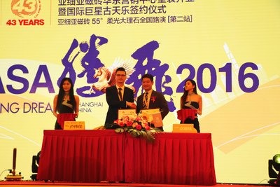 亚细亚磁砖上海营销中心开业 牵手网筑集团签订战略合作协议