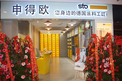 德国Sto（申得欧）内墙涂料上海旗舰店隆重开业