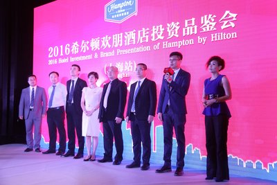 2016希尔顿欢朋酒店投资品鉴会在上海圆满举行