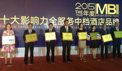 港中旅酒店有限公司市场营销部副总经理苏纳先生（左三）领取奖项