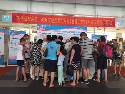 广州市妇女儿童医疗中心“世界过敏日”大型义诊活动现场