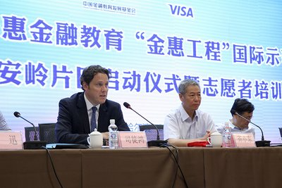 Visa公司全球金融普惠负责人司徒鸿在“中国普惠金融教育-‘金惠工程’国际示范区”启动仪式上讲话