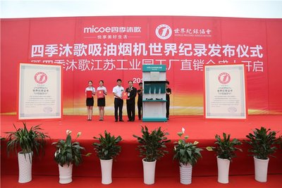 (中国)世界记录协会高级认证官 张健（右三）为四季沐歌颁发世界记录证书