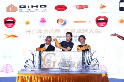 绿地酒店嘉年华和2016绿地酒店品牌发布会在沪成功举办