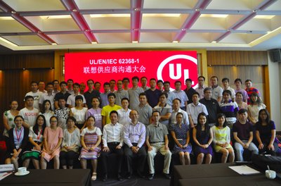 联想集团与UL在深圳共同举办UL/EN/IEC 62368-1技术论坛