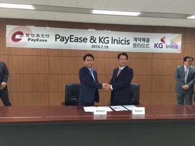 首信易支付与韩国KG Inicis携手为两地用户提供支付服务