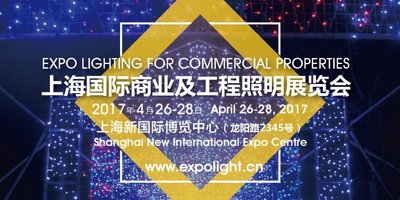 上海国际商业及工程照明展聚焦酒店、商业地产发展动向