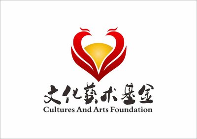 中国社会福利基金会文化艺术基金将举办揭牌仪式