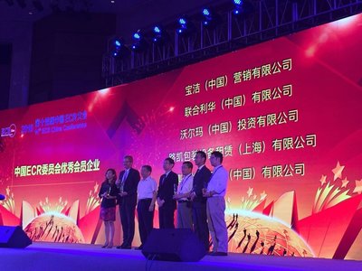 沃尔玛荣获“2015中国ECR委员会优秀会员企业”大奖