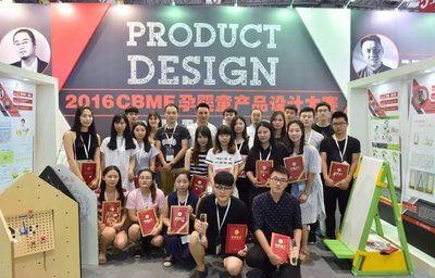 2016 CBME孕婴童产品设计大赛决赛获奖作品揭晓