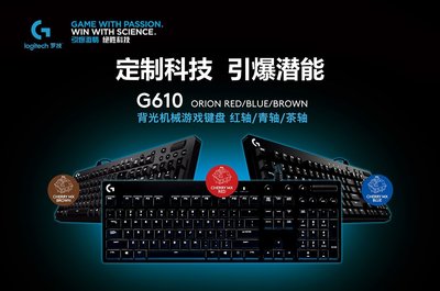 G610首次与玩家零距离接触