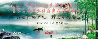 第二届中国酒店品牌金竹奖颁奖典礼8月18日在济南举行