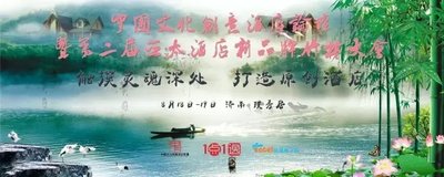 第二屆中國酒店品牌金竹獎(jiǎng)?lì)C獎(jiǎng)典禮8月18日在濟(jì)南舉行