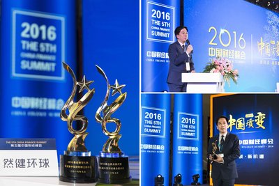 吴耀棠先生代表然健环球领奖并获邀在峰会上发表演讲