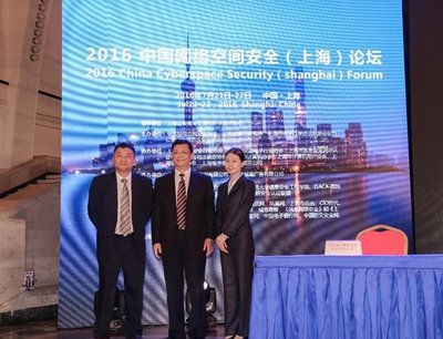 安心保险参加中国网络空间安全论坛 助力eID产业生态