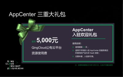 深化合作伙伴战略 青云QingCloud构建多维共生的云生态