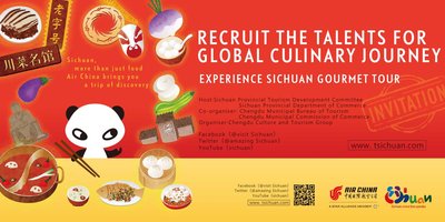 四川省旅遊局招募「全球美食之旅達人」