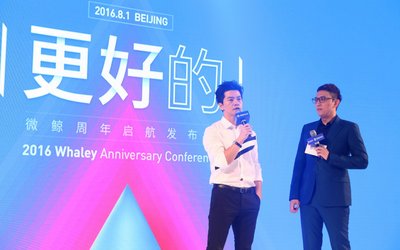 李健、华少现身微鲸周年启航发布会