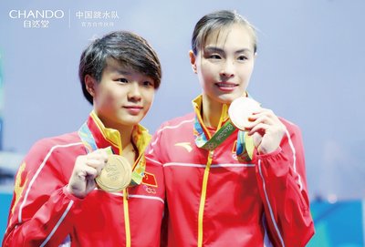 吴敏霞（右）/施廷懋（左）摘得2016里约奥运跳水首金