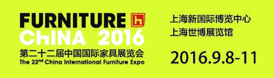 第二十二届中国国际家具展览会 9月8日-11日 上海新国际展览中心