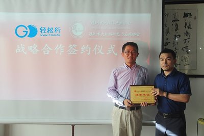 轻松行CEO王慧（左）与深圳大数据协会会长赵勇