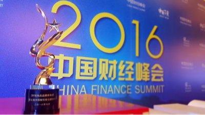 卧龙大数据荣获2016中国财经峰会“最具成长价值奖”