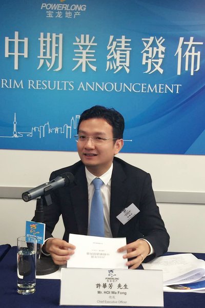 宝龙地产总裁许华芳在发布会上公布2016年中期业绩