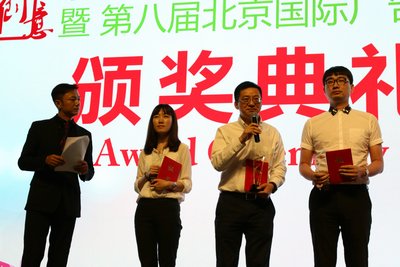 Mr. Klaus Lu (second from right), General Manager of Beijing Yatie Advertising Media Co., Ltd. and Wuxi Asiaray Metro Media Co., Ltd. accepted the gold award and made a speech at the 8th Beijing International Festival of Advertising Awards presentation ceremony