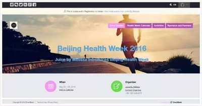 莫麗莎已經(jīng)通過EventBank捷會易云平臺管理的活動案例