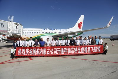 国航内蒙古公司开通呼和浩特至成都直飞航线