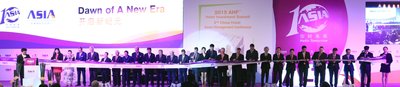 AHF第九届国际酒店投资峰会将于北京举办