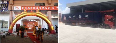 泉州旭辉物流有限公司入驻泉州传化公路港