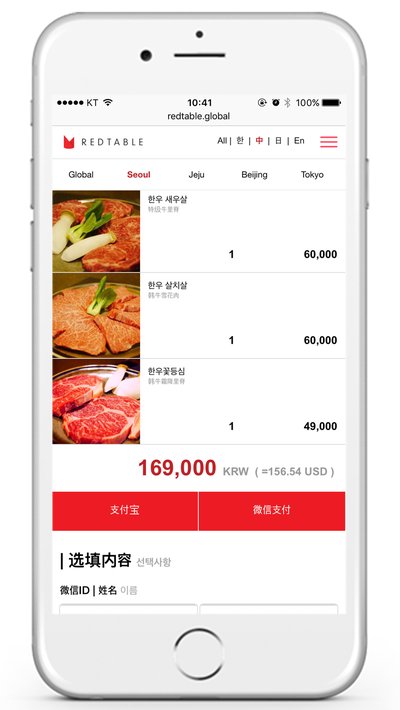 "REDTABLE" signed an agreement with China’s leading travel agencies, Ctrip and Tuniu earlier this month to launch a joint venture for providing restaurant travel packages.