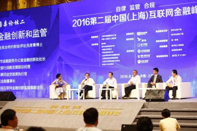 米缸金融曹晓峰应邀出席第二届中国（上海）互联网金融峰会