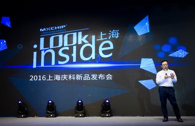 上海慶科CEO分享“l(fā)ook inside”主題