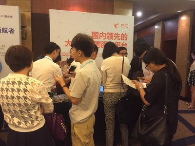 e成科技受邀参加2016中国人才管理峰会