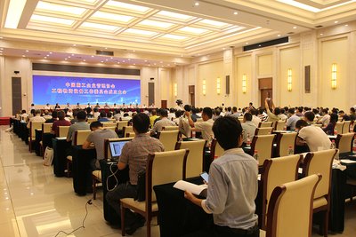 图片为中国施工企业管理协会工程物资设备工作委员会成立大会召开