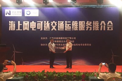TUV SUD工业服务部总监吴勤建（右）向丰能海服总经理张久华授牌