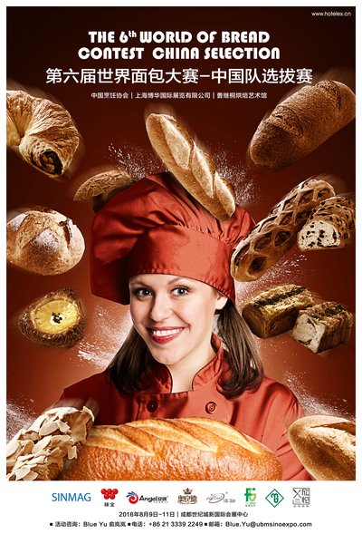 面包大赛海报