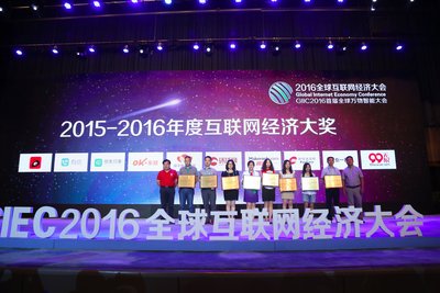 2015-2016年度互联网经济大奖榜单揭晓