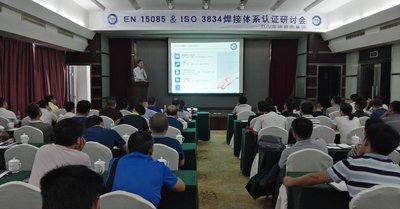 TUV SUD 在湖南株洲举行关于“EN 15085 & ISO 3834 焊接体系认证”讲座