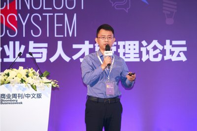 《商业周刊/中文版》成功举办第五届企业与人才管理论坛