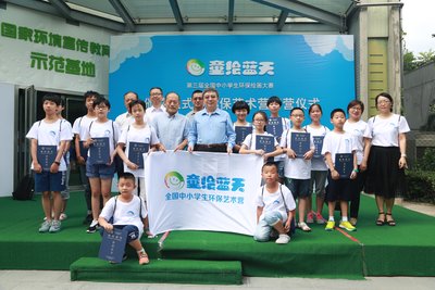 环境保护部宣传教育中心主任贾峰、陈江和基金会代表虞俊给获奖者代表颁发获奖证书