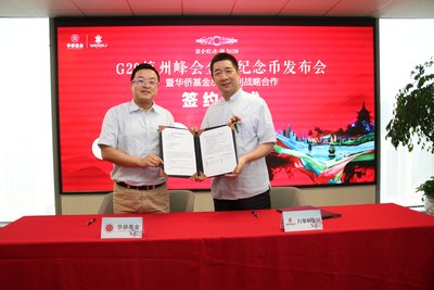 万事利集团与华侨基金签署战略合作协议