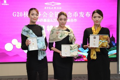 G20杭州峰会纪念币、纪念丝巾套组产品