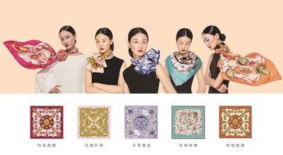 万事利集团为B20峰会嘉宾纪念礼打造了五款丝巾，极具中国传统文化韵味