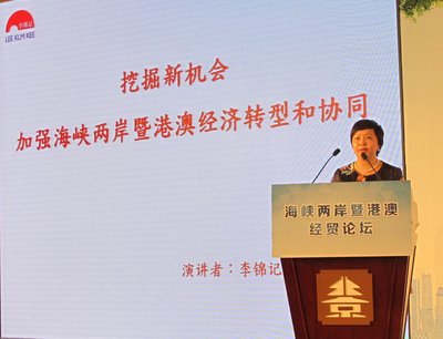 李锦记中国企业事务总监赖洁珊女士做与会分享